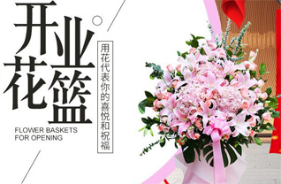 山东莱芜莱城区方下镇丰登官庄村花篮配送