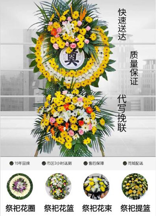 山东莱芜莱城区方下镇丰登官庄村花圈代送