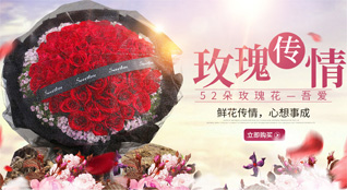 山东莱芜莱城区方下镇丰登官庄村鲜花速递